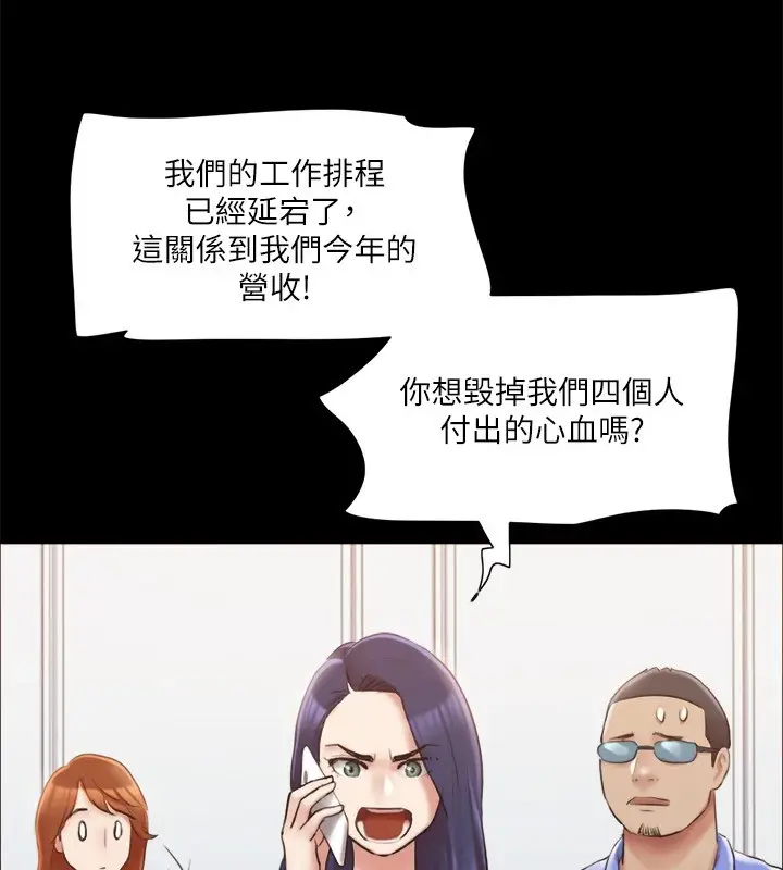 漫画《协议换爱》第114话第9张图