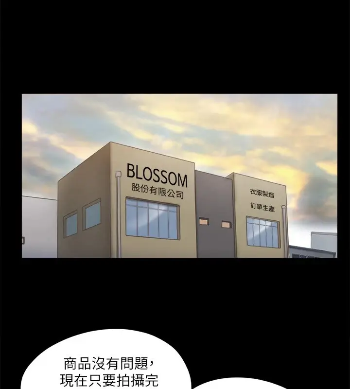漫画《协议换爱》第114话第92张图