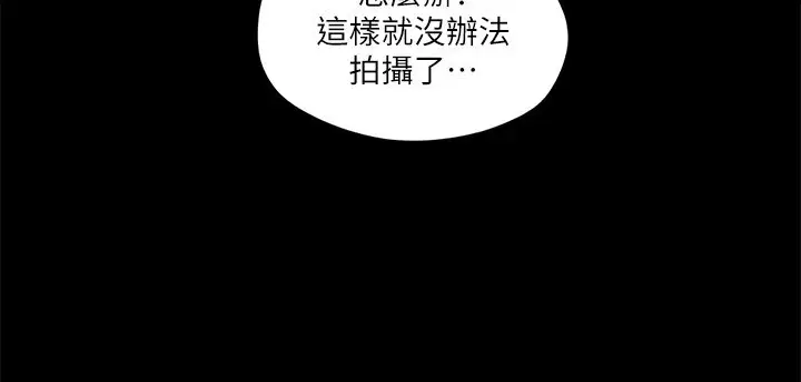 漫画《协议换爱》第114话第94张图