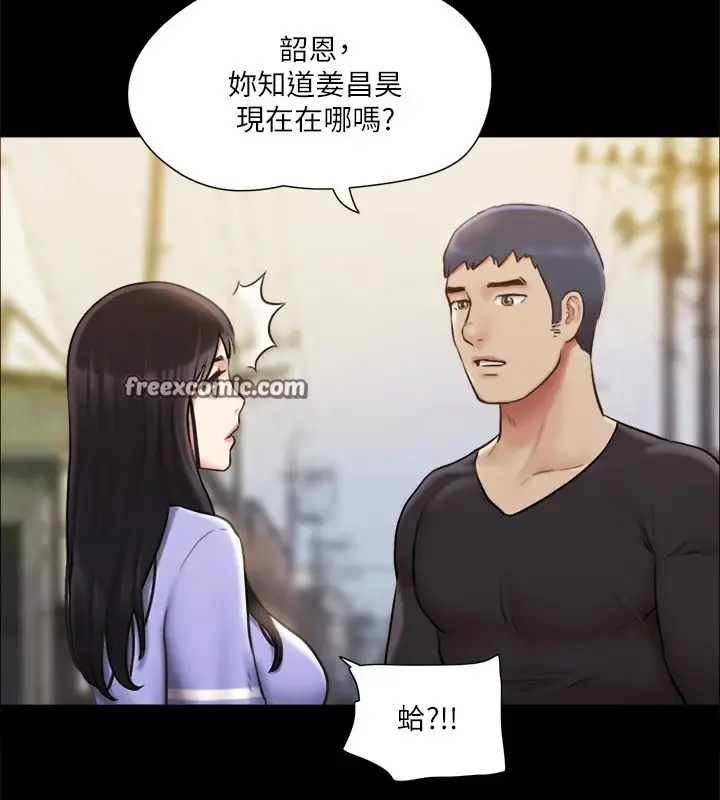 漫画《协议换爱》第114话第96张图