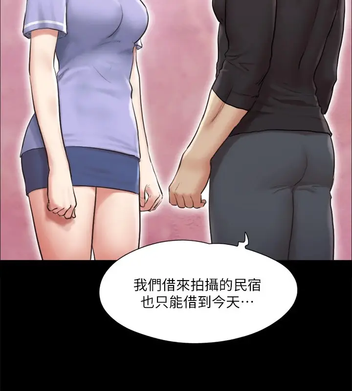 漫画《协议换爱》第114话第99张图