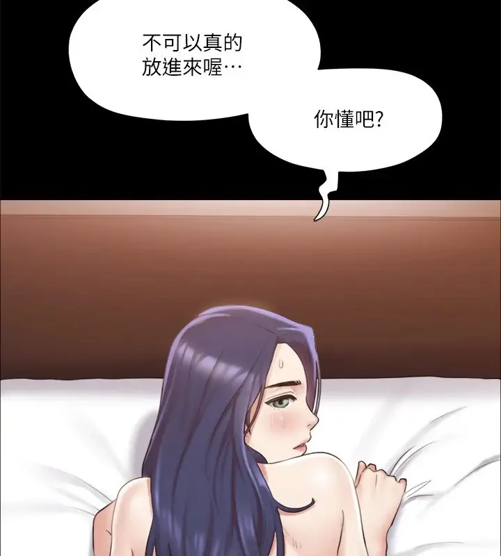漫画《协议换爱》第115话第115张图
