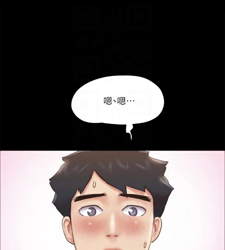 漫画《协议换爱》第115话第118张图