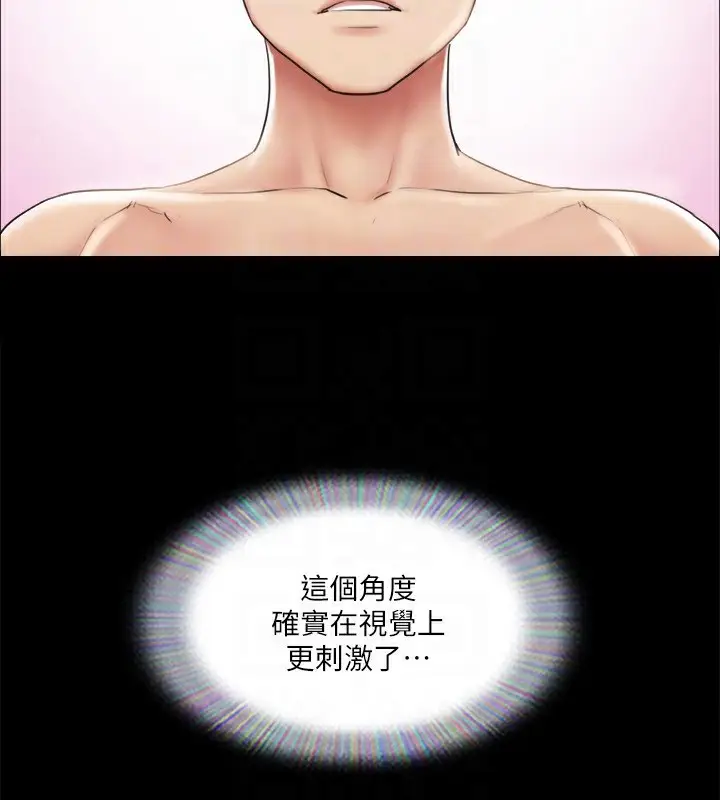 漫画《协议换爱》第115话第119张图