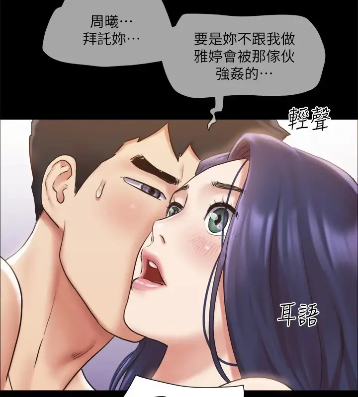 漫画《协议换爱》第115话第12张图