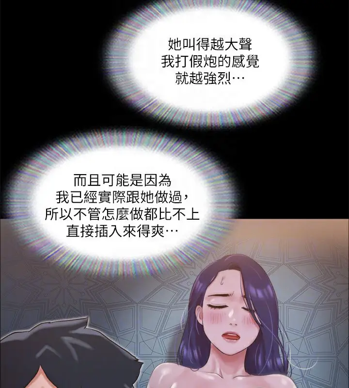 漫画《协议换爱》第115话第127张图
