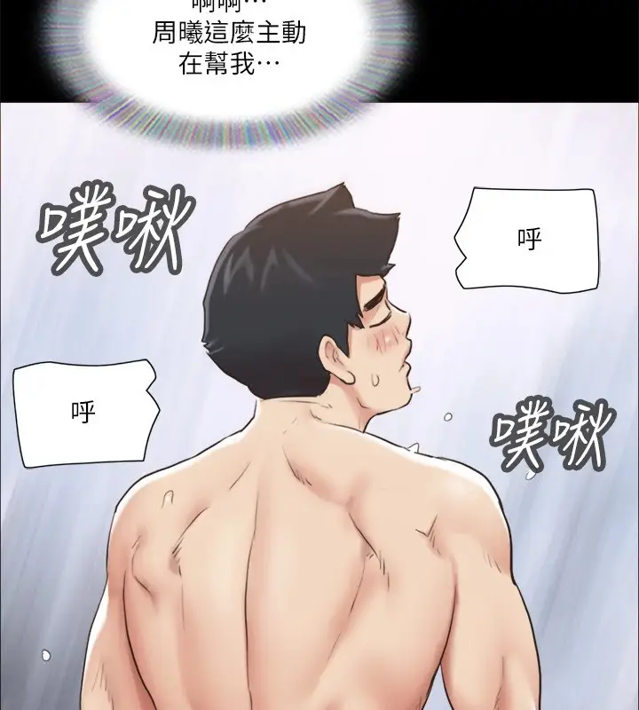 漫画《协议换爱》第115话第131张图