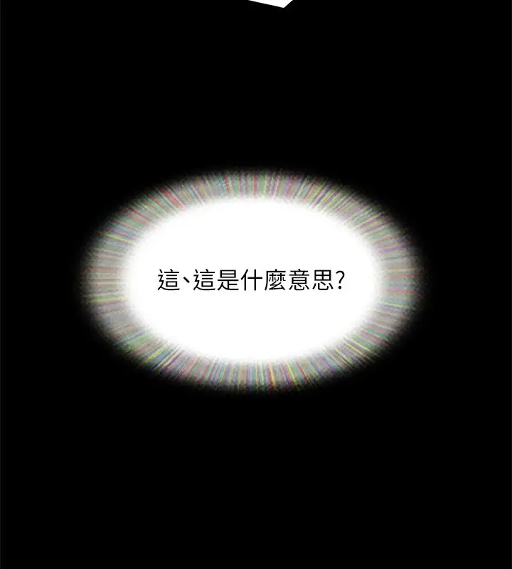 漫画《协议换爱》第115话第14张图