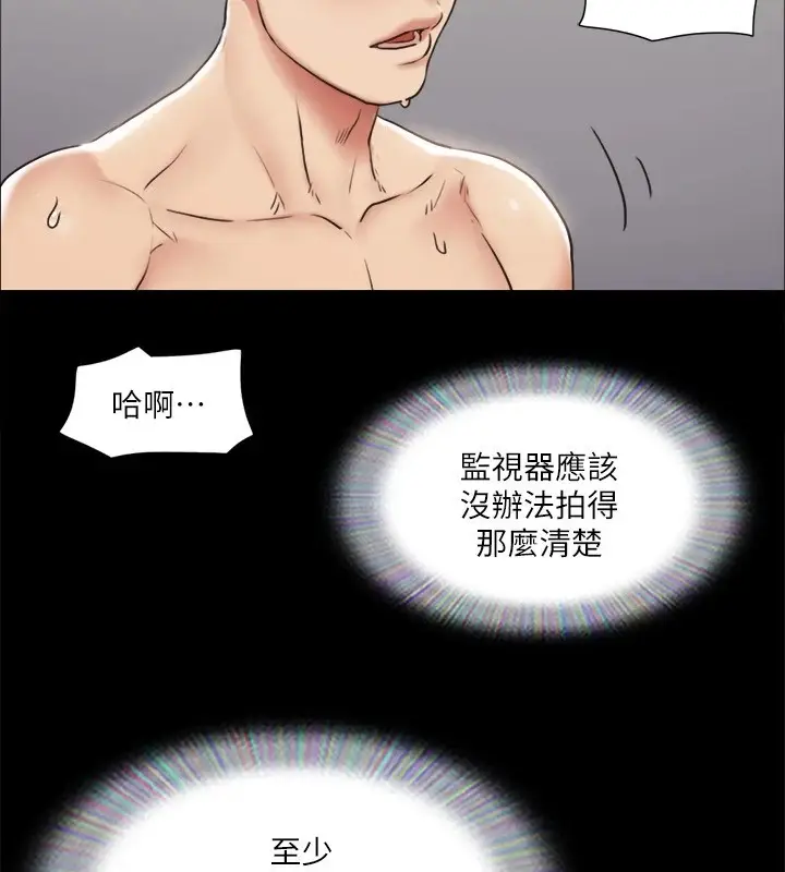 漫画《协议换爱》第115话第140张图