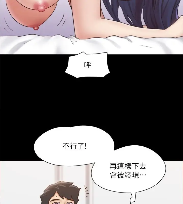 漫画《协议换爱》第115话第142张图