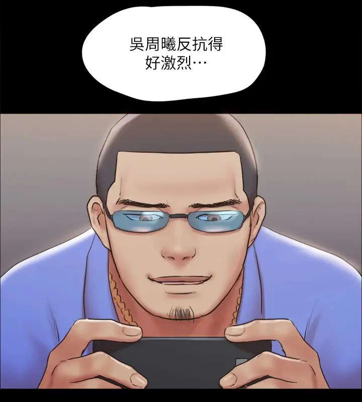 漫画《协议换爱》第115话第16张图