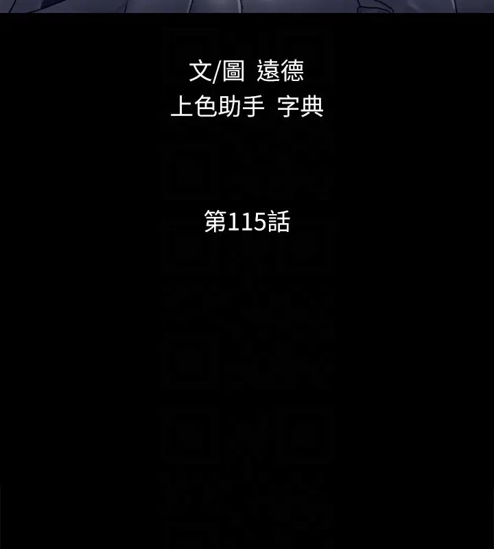 漫画《协议换爱》第115话第22张图
