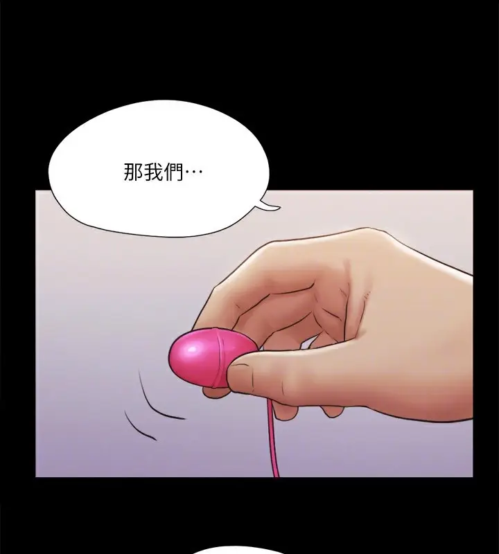 漫画《协议换爱》第115话第24张图