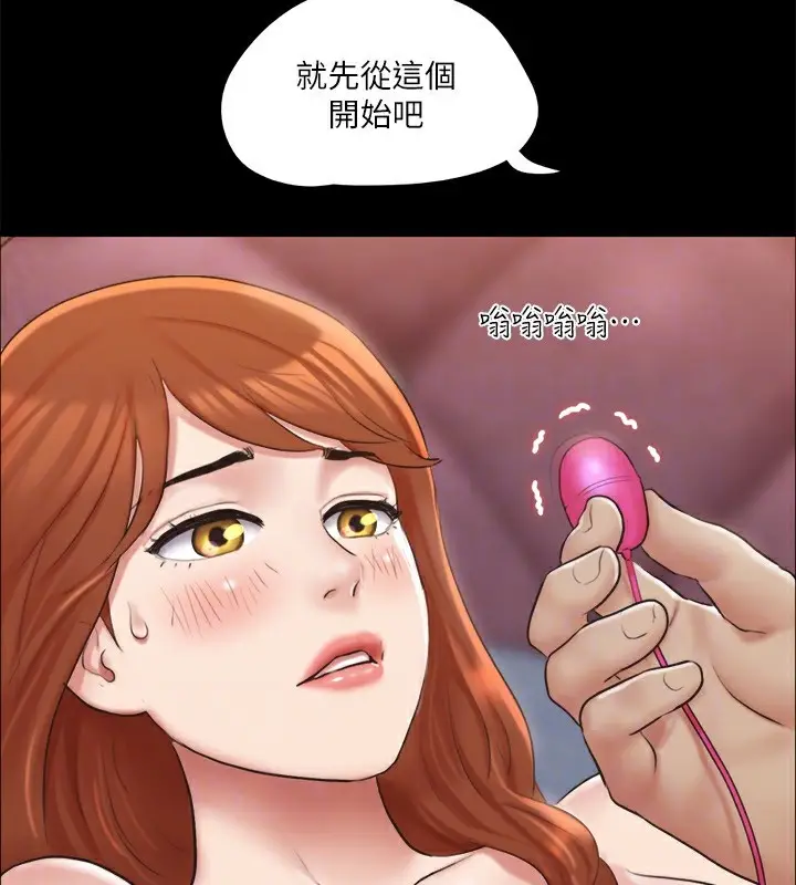 漫画《协议换爱》第115话第25张图