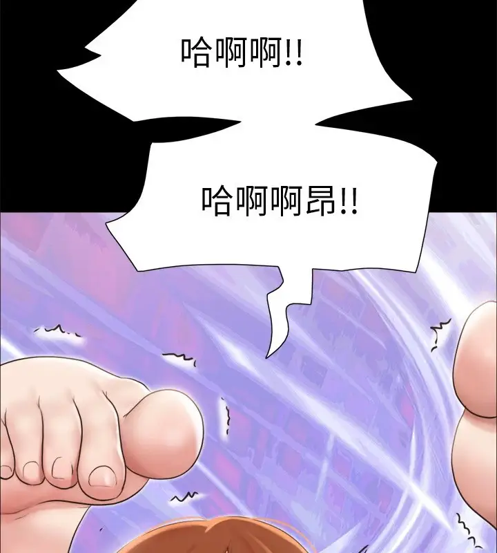 漫画《协议换爱》第115话第41张图
