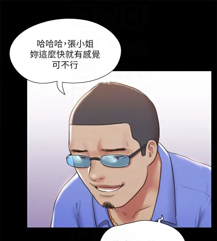 漫画《协议换爱》第115话第44张图