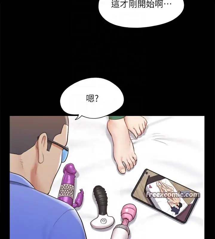 漫画《协议换爱》第115话第45张图