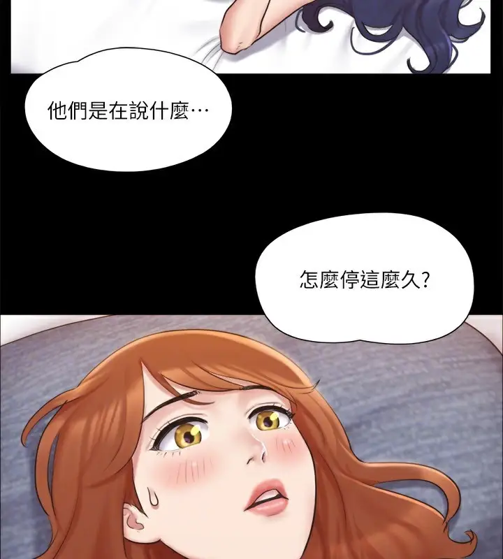 漫画《协议换爱》第115话第47张图