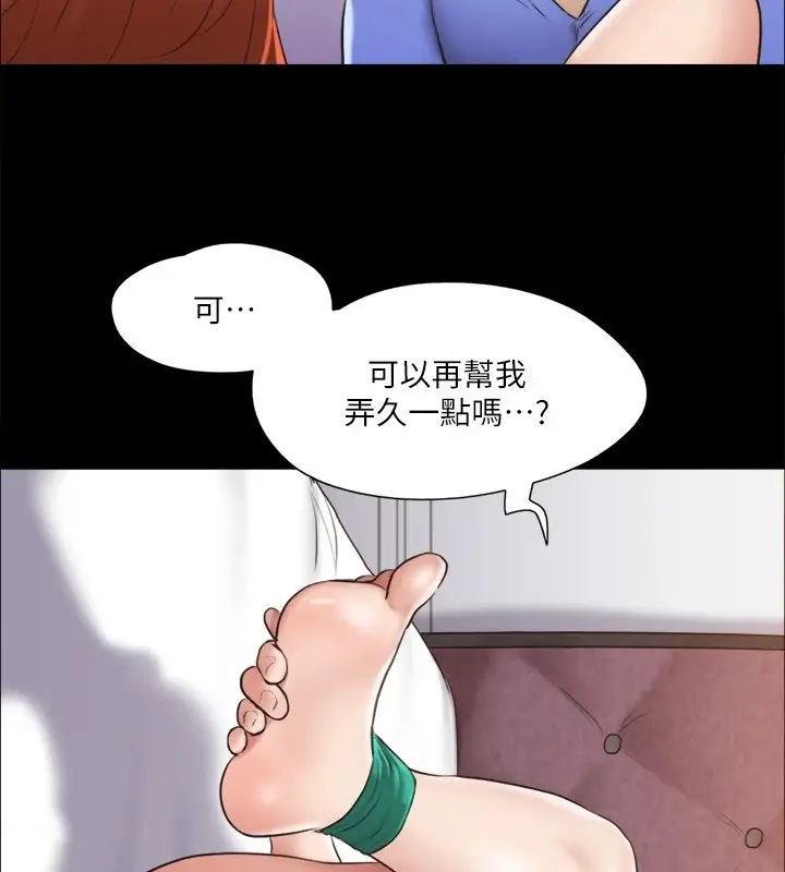 漫画《协议换爱》第115话第50张图