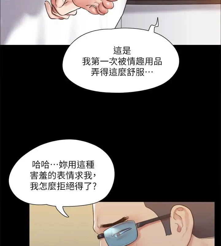 漫画《协议换爱》第115话第52张图