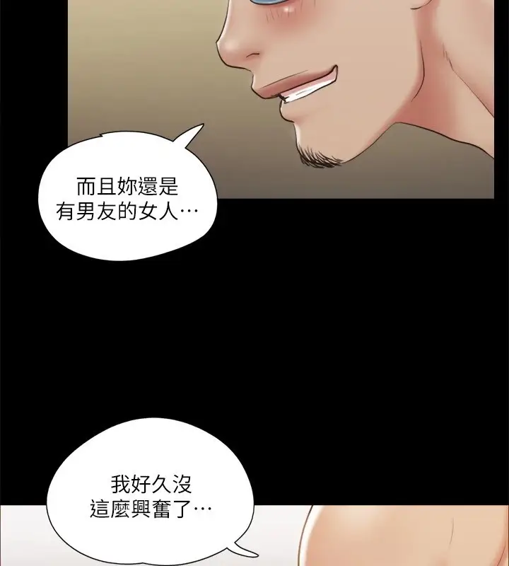 漫画《协议换爱》第115话第53张图