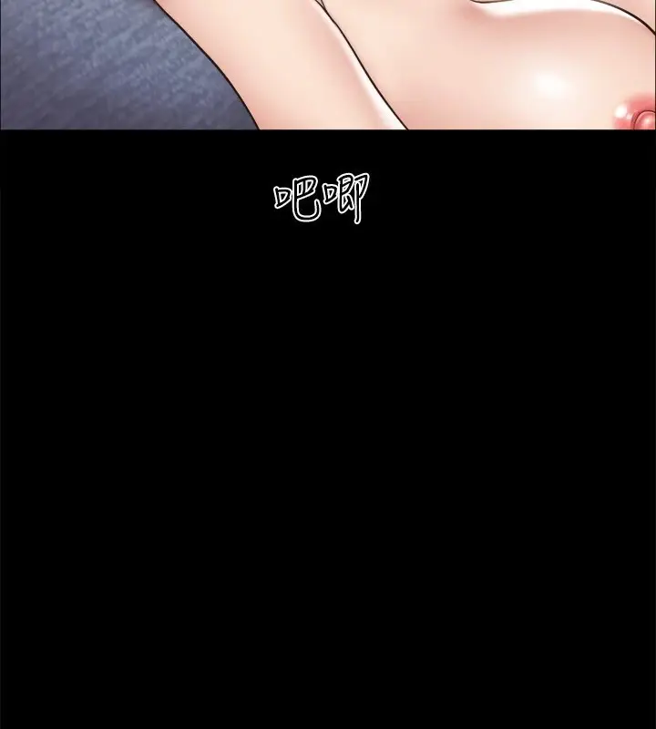 漫画《协议换爱》第115话第56张图