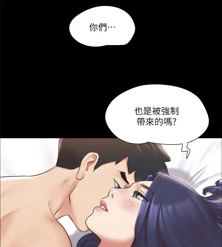 漫画《协议换爱》第115话第57张图