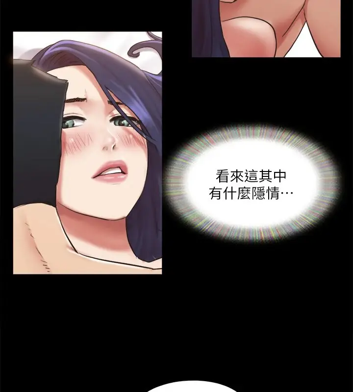 漫画《协议换爱》第115话第59张图