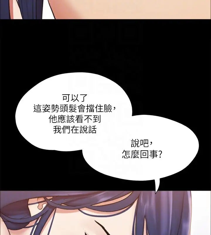 漫画《协议换爱》第115话第67张图