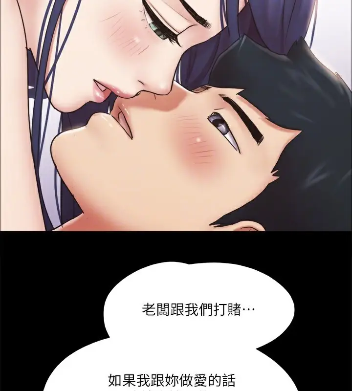 漫画《协议换爱》第115话第68张图