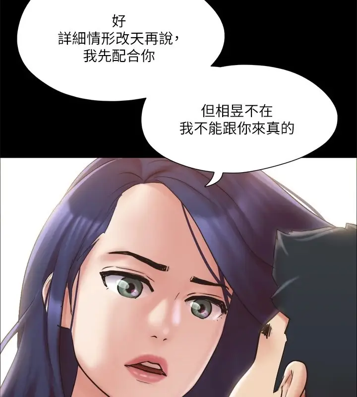 漫画《协议换爱》第115话第73张图