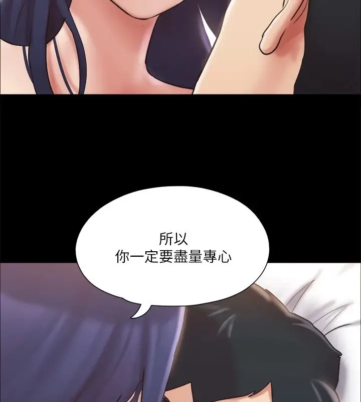 漫画《协议换爱》第115话第74张图