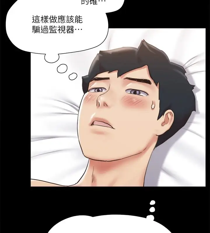 漫画《协议换爱》第115话第79张图