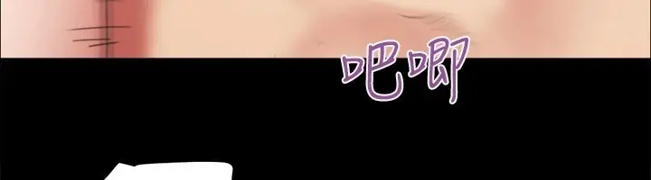 漫画《协议换爱》第115话第81张图