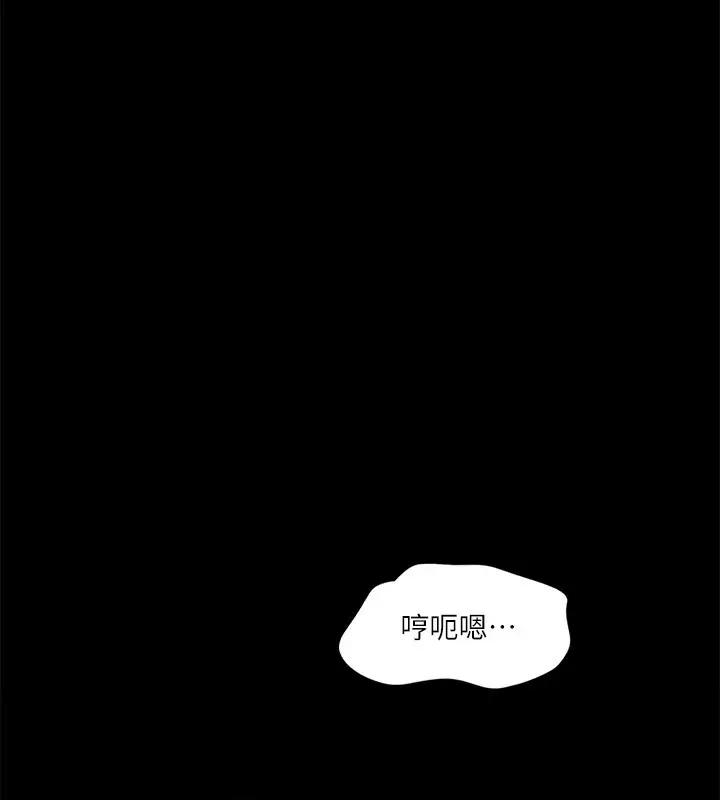 漫画《协议换爱》第115话第84张图