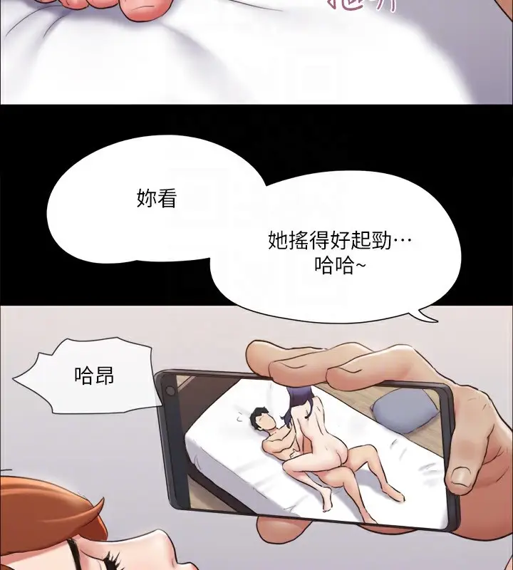 漫画《协议换爱》第115话第89张图