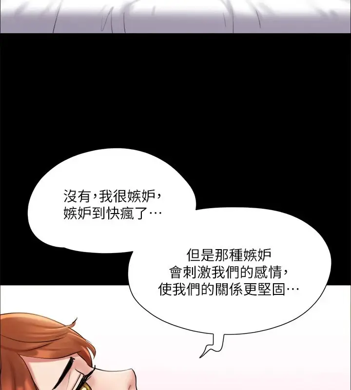 漫画《协议换爱》第115话第95张图