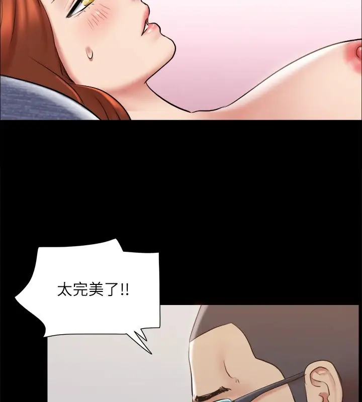 漫画《协议换爱》第115话第96张图