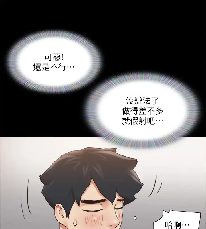漫画《协议换爱》第116话第10张图