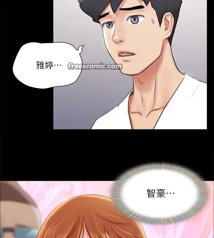 漫画《协议换爱》第116话第105张图