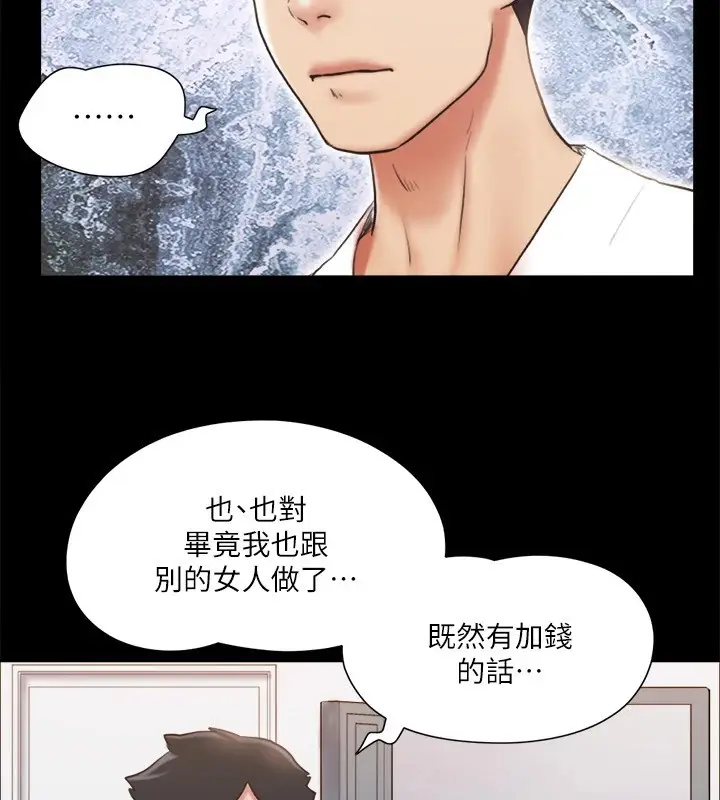 漫画《协议换爱》第116话第108张图
