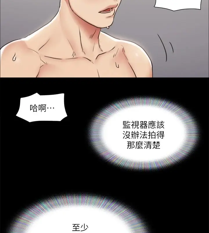 漫画《协议换爱》第116话第11张图