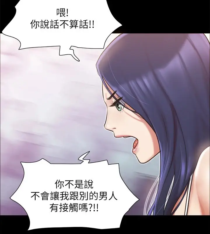 漫画《协议换爱》第116话第110张图