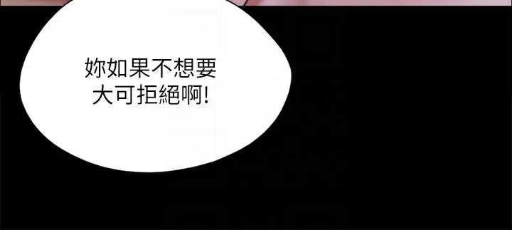 漫画《协议换爱》第116话第114张图