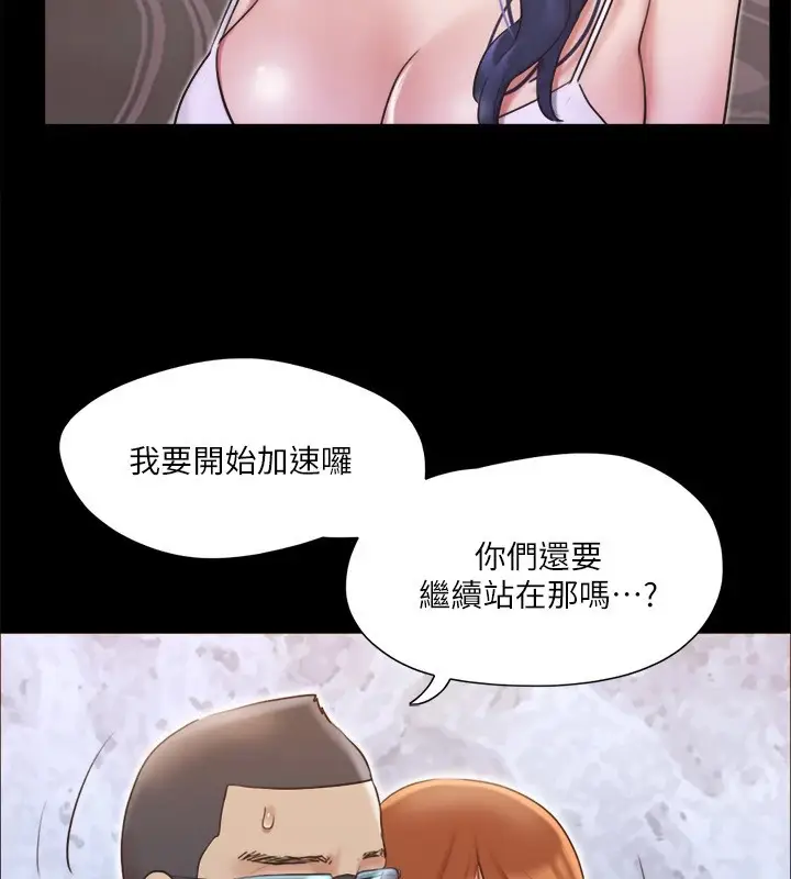 漫画《协议换爱》第116话第116张图