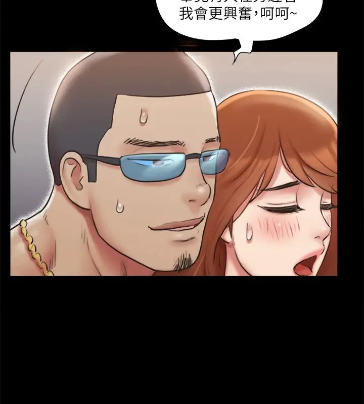 漫画《协议换爱》第116话第118张图