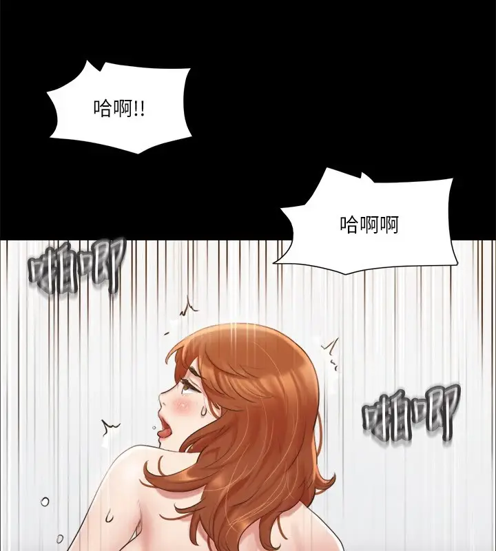 漫画《协议换爱》第116话第119张图