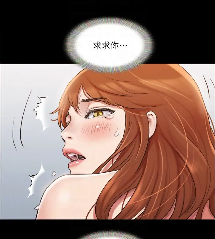 漫画《协议换爱》第116话第122张图