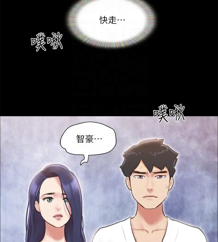漫画《协议换爱》第116话第123张图