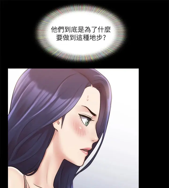 漫画《协议换爱》第116话第126张图